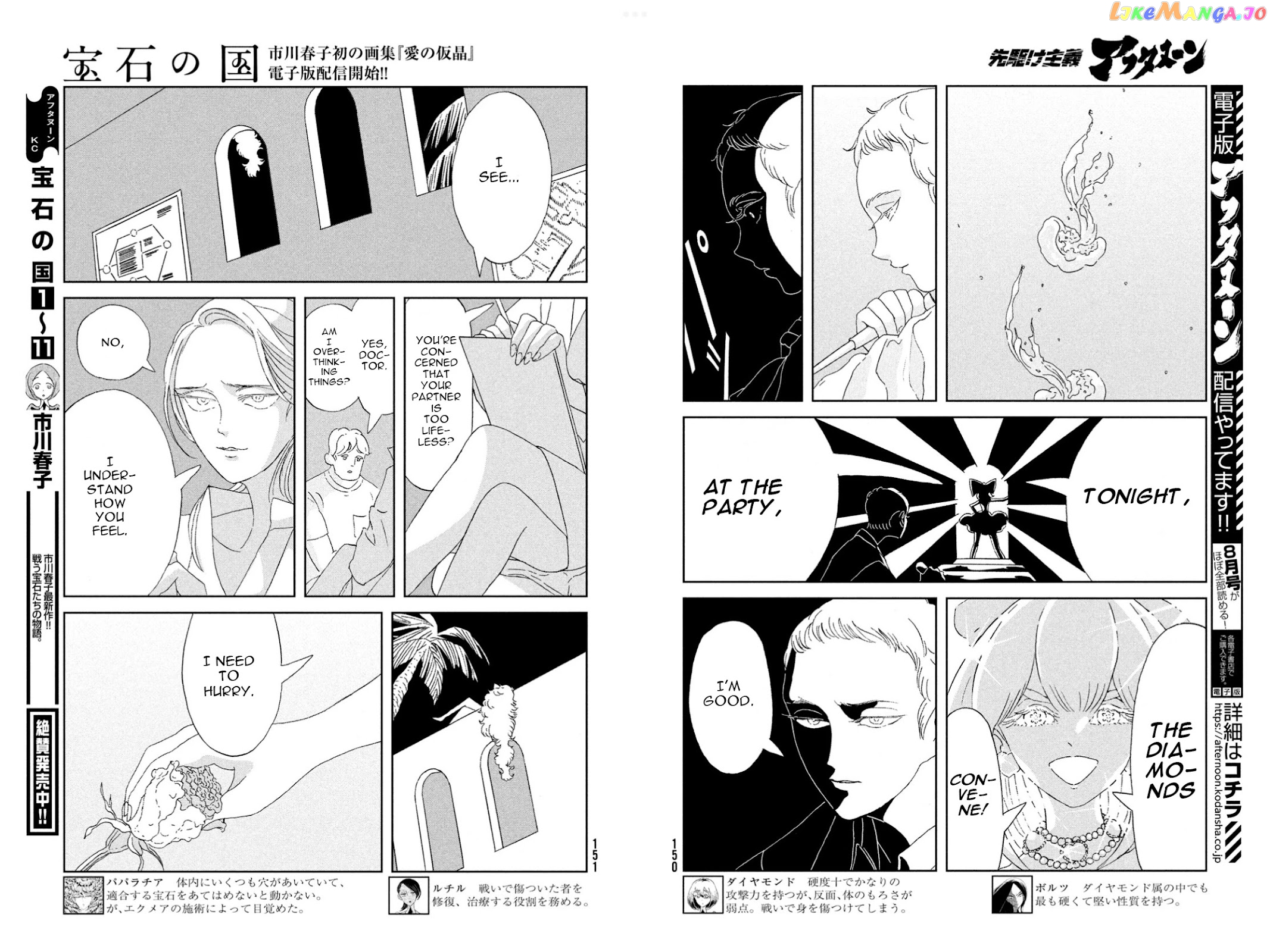Land of the Lustrous, Chapter 96 image 04